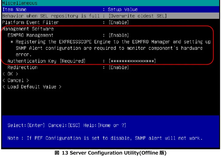 図  13 Server Configuration Utility(Offline 版) 