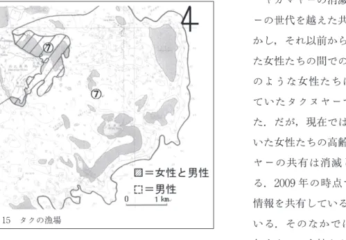 図 15 タクの漁場 継承が行われていたのである．  ヤガマヤーの消滅の理由については不明である．だが，いくつかの聞き取り調査から，ヤガマヤーが消滅した当時の比嘉村落の状況をみることができる．沖縄戦の戦後1945年から1947年までの間，比嘉村落の人々は，アメリカ軍から十分な食料配給をうけることができ，食べ物に困るということはなかったという．そして女性たちは，使わなくともよくなった畑や水田をアメリカ軍から要請のあったトマトなどの生鮮野菜栽培に利用した．それによって金銭収入を得ることができた．男性たちも，沖縄