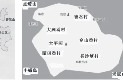 図 2 蟻島の地理位置 図 3 蟻島の全体図（2007 年以前）（5）　遠洋漁業の大発展 1911年から1937 年まで，当時の中国資本主義の経済発展と，漁業への投資の増加は遠洋漁業を大きく発展させた．各地の漁民は舟山に移住しはじめ，出漁の技術が高まり，漁場も開発が進んだので，天然氷で鮮度を保つための運鮮船もできた．漁業の発展とともに，漁業に関わる手工業，交通運輸業，商業なども発展した．したがって，舟山漁場の名声も国内外ともに広く知れ渡り，全国でも有名な漁場になった．しかし1937年〜1950年の間，ずっと