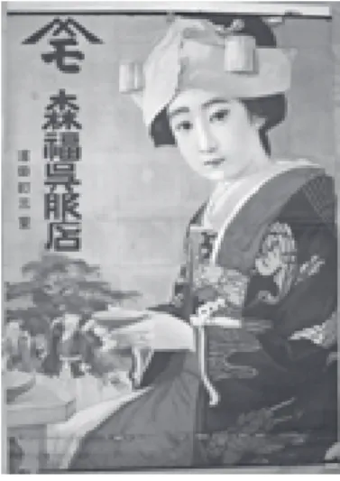 図 18 南洋烟草有限公司のポスター （作者：周柏生、1920︲21 年用、特種 東海製紙株式会社蔵） 図 19 大正拾弐年度用新製ポスター （仕入品御名義刷込）ノ御需要ニ付テ（部分）  （1923年度用、個人蔵） 図 21 昭和拾壱年度用カレンダー・ポスター・ カタログ  （1936 年度用、個人蔵） 図 22 サッポロビールのポスター （作 者：HST、1936 年、サ ッ ポ ロ ビ ール博物館蔵） 図 23 ピンクのスカーフの女性（作者：杭穉英、1930年代、福岡アジア美術館蔵） 図 24 ゴルフを