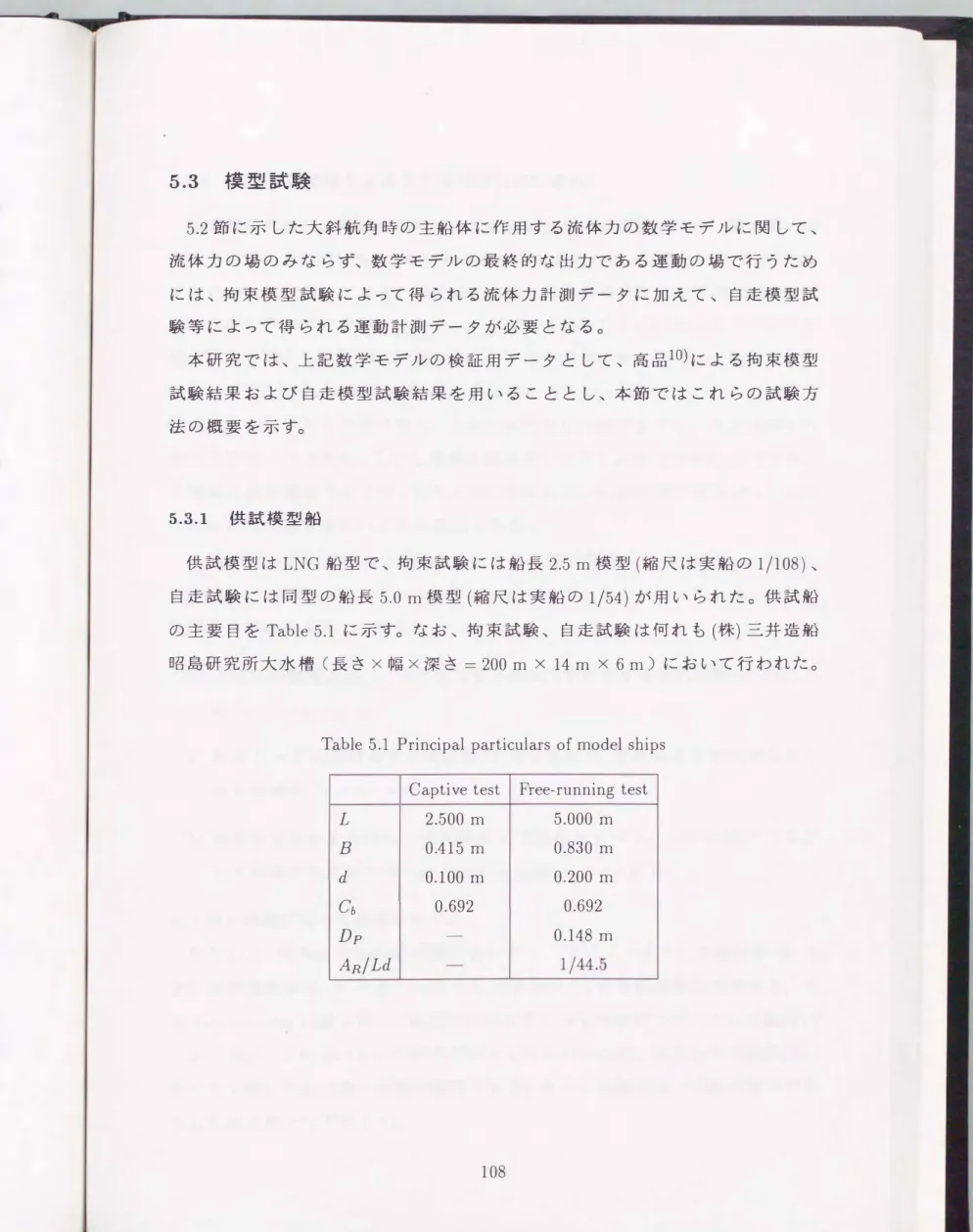Table  5.1  Principal  particulars  of model  ships 
