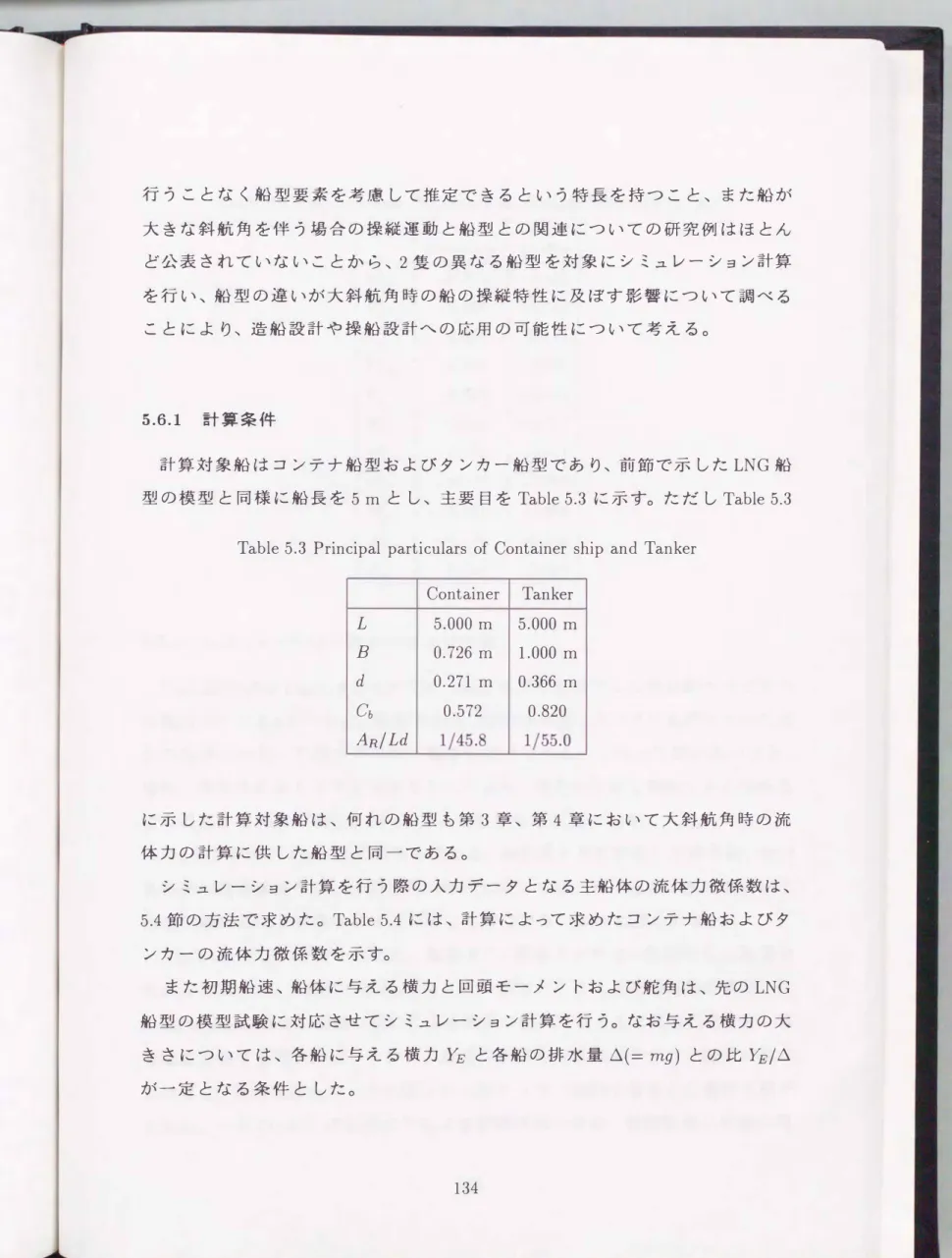 Table 5.3  Principal  particulars  of  Container  ship  and Tanker 