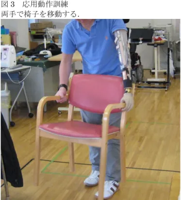 図 4  職場での試用訓練 