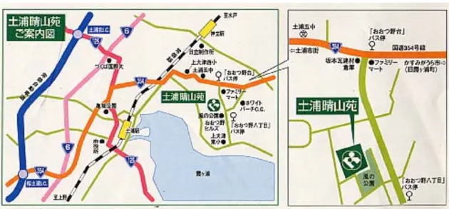 図 1  土浦晴山苑の開設地        図２  晴山会の組織  !"#$ %&amp;'()*+,-"./01234 %&amp;'()*+,5678 9:;<=>&amp;?@4AB2 -C"C