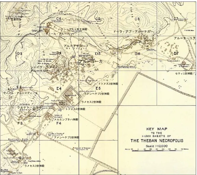 図 1　ルクソール西岸地図（Engelbach 1924: pl.II を一部改変、スケール 1:20,000）