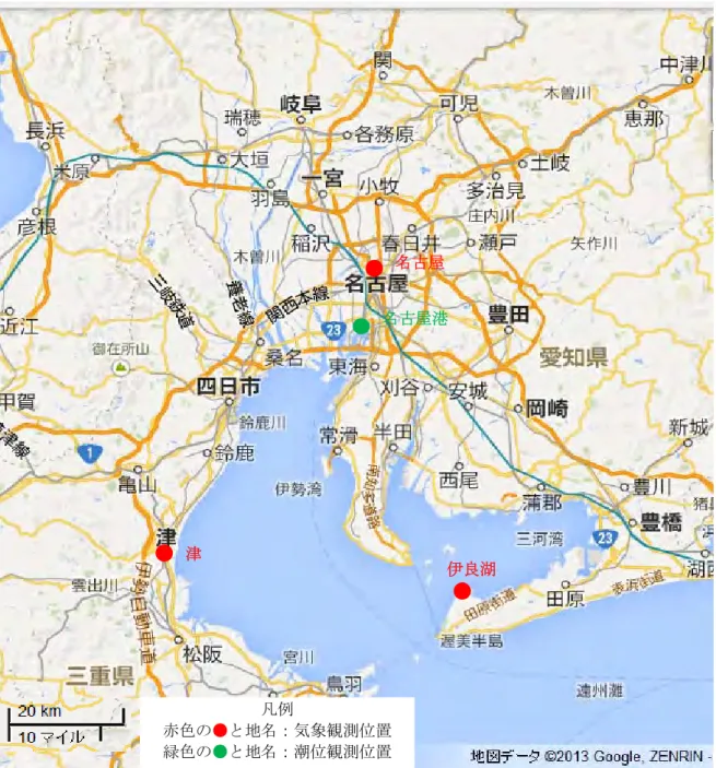 図  6  気象・海象観測位置（赤色の地点と地名は気象観測位置、緑色の地点と地名は潮位観測位置） 伊良湖 名古屋港 津 名古屋 凡例 赤色の●と地名：気象観測位置 緑色の●と地名：潮位観測位置 