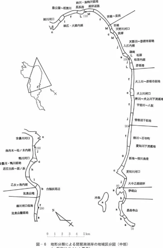 図 一6地 形 分 類 によ る 琵 琶 湖 湖 岸 の 地 域 区 分 図(中 部)