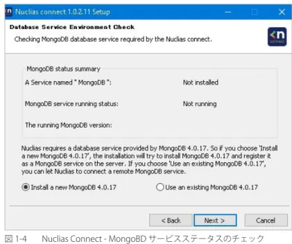 図 1-4  Nuclias Connect - MongoBD サービスステータスのチェック