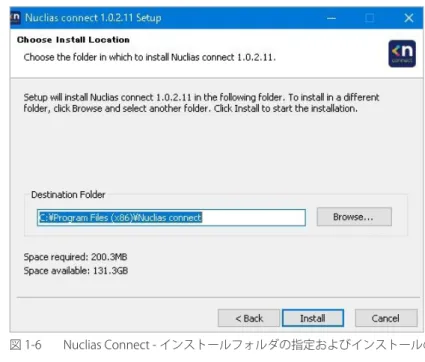 図 1-6  Nuclias Connect - インストールフォルダの指定およびインストールの開始