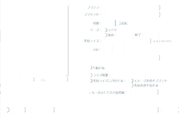 図 1.25: プリント設定（高度） プリンタ 印刷するプリンタを指定します． プリセット 印刷の設定を選びます． 部数 印刷する部数です. 両面 両面印刷の指定です． 用紙サイズ 用紙サイズを指定します．COINS の計算機室では，A4 のみ対応しています． 印刷を行う前には，必ずプレビュー画面を確認して，印刷の内容や設定が間違っていないことを 確認してから印刷するようにしましょう． 各計算機室ごとのプリンタの台数およびプリンタの名前は表 1 を参照してください．3C113, 3C205, 3C206 で
