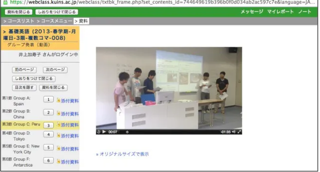 図   4.  グループ発表動画 3.2  教員の課題 2.2 ですでに述べたように， ICT 環境における e ラーニングを活用した授業は学生の一定以上の コンピュータ能力を必要とする。そのため，コンピュータの扱いに不慣れな学生がいる場合，教員 が各授業内において随時対処・指導する必要性が生じてくる。こういったことは，授業内容の教授 以前の問題であるが，e ラーニングを活用した授業実践においては，必要最低限のコンピュータ活 用能力が要求されることは避けては通れないため，各教員が解決しなければならない問題と