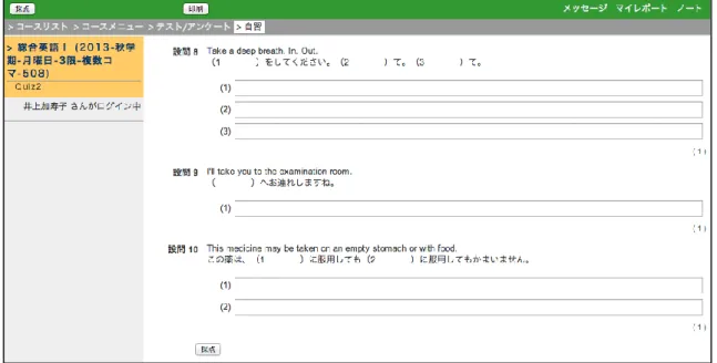 図  5. Quiz 出題例  4.  効果的な授業実践へ向けて e ラーニングのアクセシビリティの高さは，時間や場所に縛られない柔軟な学習を可能にし，学 生の能動的な学習と，それに伴う学習時間の増加と確保を可能にすることをすでに述べた。このこ とは， 2012 年の中央教育審議会答申「新たな未来を築くための大学教育の質的転換に向けて～生涯 学び続け，主体的に考える力を育成する大学へ～」で指摘されていることと関連が深い。これによ ると，学習時間の増加・確保という点に焦点が当てられており，将来の予測が困難な時