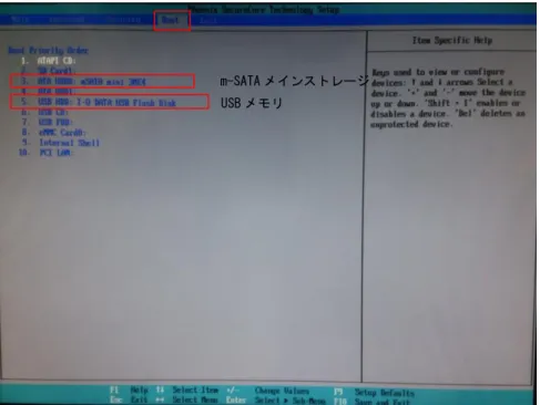 図 5-1-4-2. Boot デバイスの再設定 
