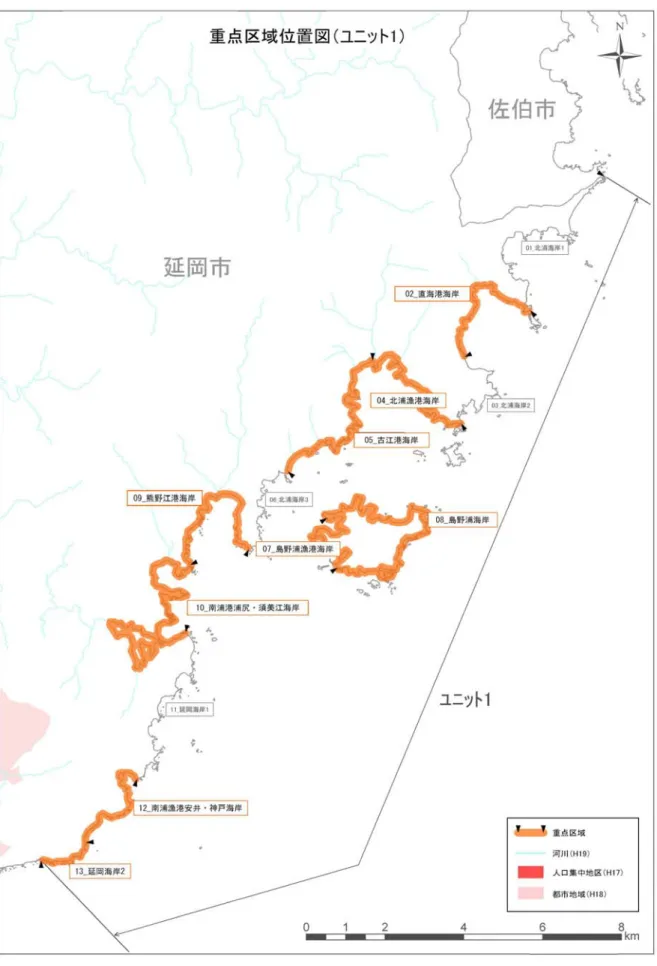 図 別-1  重点区域位置図（ユニット 1） 