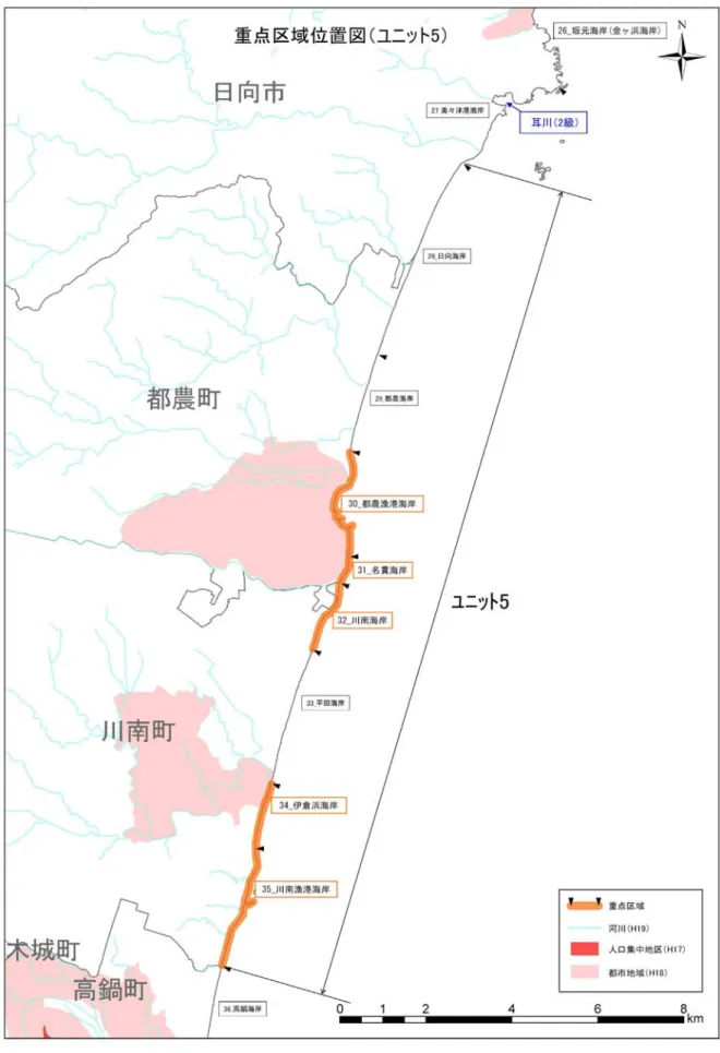 図 別-4  重点区域位置図（ユニット 5） 