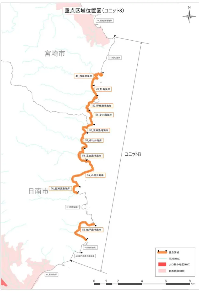 図 別-8  重点区域位置図（ユニット 8） 