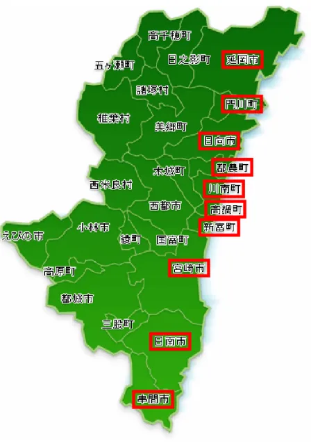 図 1-1 日向灘沿岸および市町村 