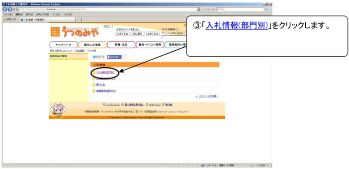 図  2.2-3  入札情報画面