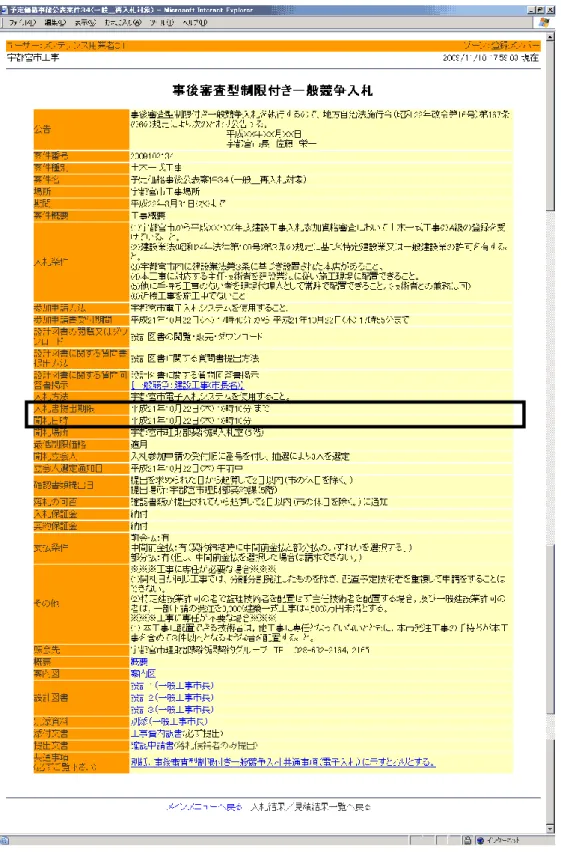 図  2.7.2-5 案件詳細画面 