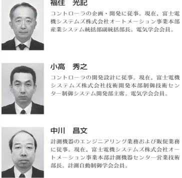 図 á示Ï C 言語ēĿġĐĘıä組込õåh従来äĸs ĲďĐċjĦľıďĐċäŀŒĬıľĒsŉáhC 言語 FB}Function  Block~ôÕåĨĢĘĈ追加Ïā形式ÞÍ ÜºāgÉĂáþĀh開発期間短縮h品質ä向上Ĉ図ÙÜ ºāg ⑵ ĞņsıĭsŔÞ情報透過áþāĠsŉŕĢ化 MICREX - SX Ġ œ s ģ Ý åh Ĝ Ŝ ı Ŗ s Œ ŕ ł Ŕ ä Ethernet ú FL - nethI/O ŕ ł Ŕ ä DeviceNET ú OPCN - 1 àß多種äĶĬıŘsĘĈĞ