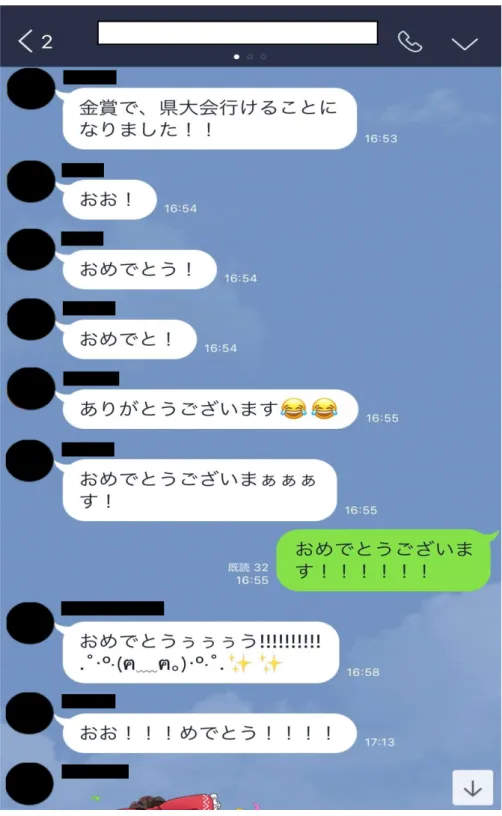 図  8  2018 年 7 月 26 日の B グループでのやり取りのスクリーンショット 