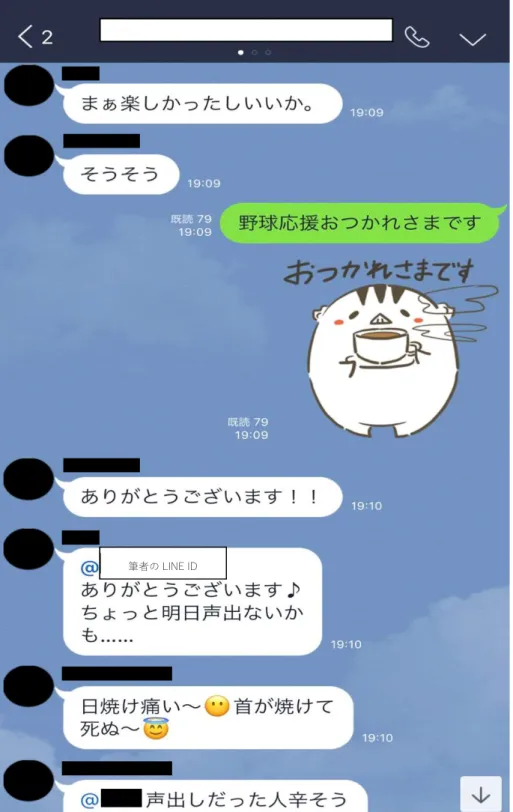 図  9  2018 年 7 月 13 日の C グループでのやり取りのスクリーンショット 