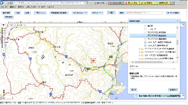 図  4-28  DiMAPS への判読結果の反映 