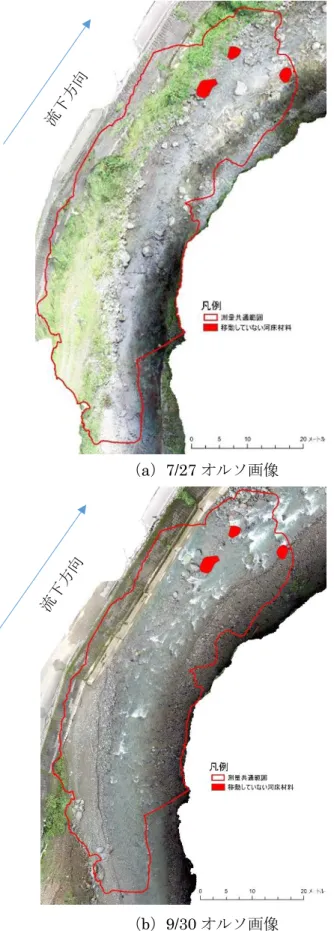 図  3-8  増谷川の測量範囲における動いていない河床材料の特定 