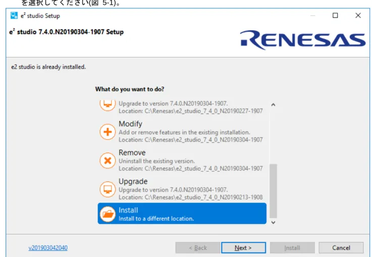 図  5-1  e 2  studio の新規インストールにおける、FreeRTOS デバッグの追加方法 1 