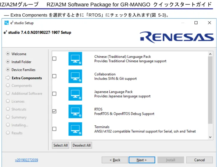図  5-3  e 2  studio の新規インストールにおける FreeRTOS デバッグの追加方法 3 