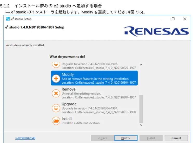 図  5-5  e 2  studio の更新インストールにおける、FreeRTOS デバッグの追加方法 1 
