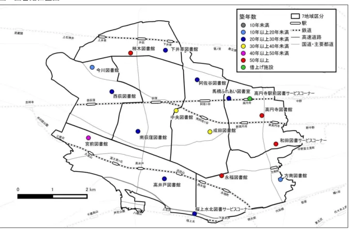 図  図書館位置図 