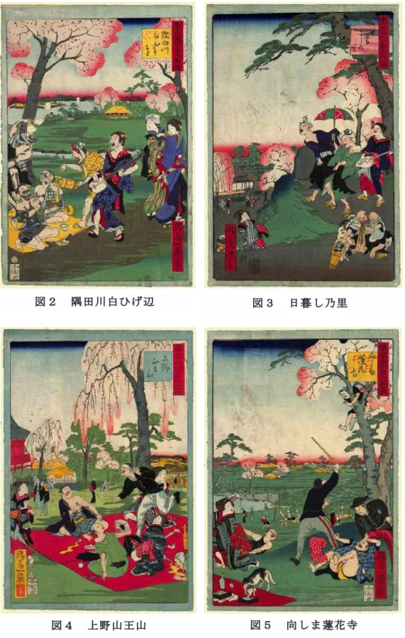 図 ４ に は 芸 人 が い な い け ど 、 目 隠 し 鬼 さ ん の 遊 技 を し て い る 男 が 突 入 し て 宴 会 が だ い な しさ。こうしたハプニングが「お笑い」なんだ。 図 ５ は 桜 の 枝 を 折 っ て 警 察 に 捕 ま っ た と こ ろ さ 。 困 っ た も の だ ね 。 で も 、 昔 は 、 こ う い う 場 面 で 、 第 三 者 は 笑 っ ち ゃ う ん だ 。 悲 惨 な 重 犯 罪 じ ゃ な い か ら ね 。 と こ ろ で 、 捕 ま っ