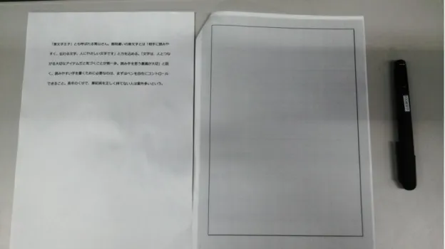 図  4-2  手書き文章収集環境 