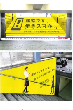 図 2.1: 「歩きスマホ」防止広告 出典： https://www.nttdocomo.co.jp/info/news release/2013/12/03 00.html しかし，東京消防庁の発表では， 「歩きスマホ」等による事故は年々増えている．以下に示す． （図 2.2 ） 図 2.2: 年別の救急搬送人員 出典： http://www.tfd.metro.tokyo.jp/lfe/topics/201403/mobile.html さらに，この事故の多くが駅や道で起きている．以下に示す． （図 2