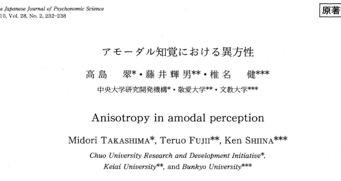 Figure 　 1 ． 　 An 　 exa 皿 ple   f 　 the 　 amodal 　 percep −