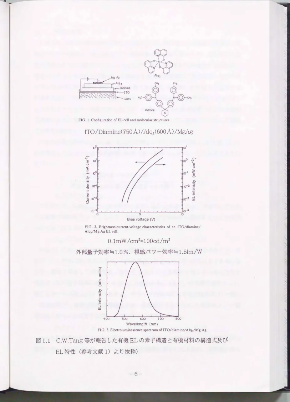 FIG.  1.  Configuration  of EL cell and molecular structures. 