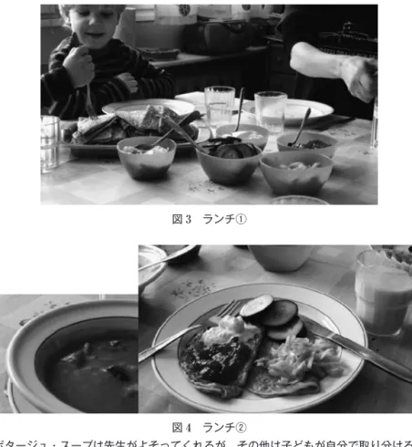 図 4　ランチ② ポタージュ・スープは先生がよそってくれるが、その他は子どもが自分で取り分ける。図3　ランチ① 　日本の幼児教育・保育カリキュラムと、健やかな育ちの支援について大 きく異なるのは、スウェーデンでは、子どもを、いわゆる「子ども扱い」 することなく、スウェーデン国民の一人として、健全で自立した人間であ ることを期待してる。 （2）コミュニケーションと言葉 　健やかな育ちの支援にコミュニケーションは重要である。特に言語コミ