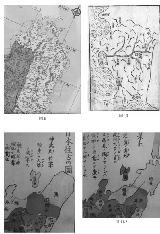 図 11-2図 9
