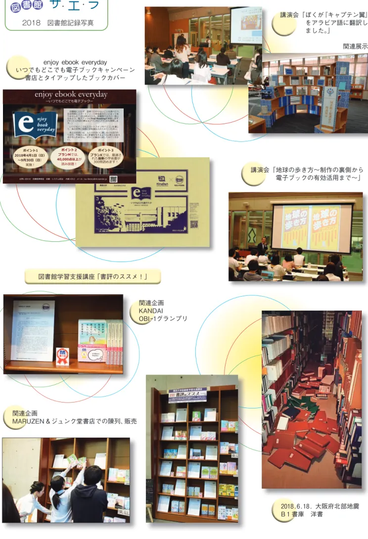 図 書 館