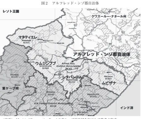 図 2  アルフレッド・ンゾ郡自治体