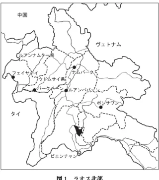 図 1 ラオス北部 出所：筆者作成． ＊ 県境は調査時（2004 年～2005 年）のもの． （2006 年 1 月 13 日 公布首相令第 10 号により，サイソンブン特別区を分割統合） 図 2 NT 村周辺 出所：筆者作成．