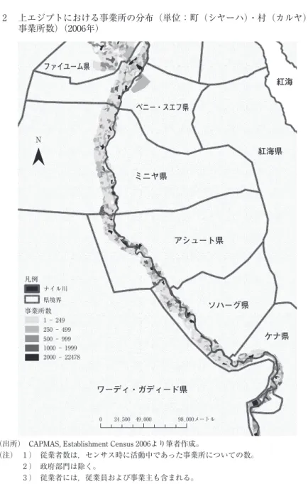 図 2    上エジプトにおける事業所の分布（単位：町（シヤーハ）・村（カルヤ）の 事業所数）（2006年）