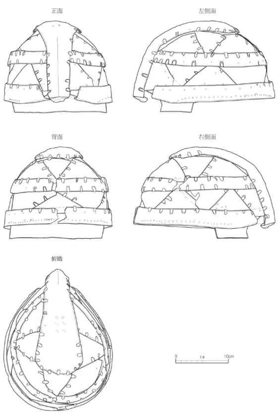 図 ３ 　盾塚古墳出土三角板革綴衝角付冑実測図