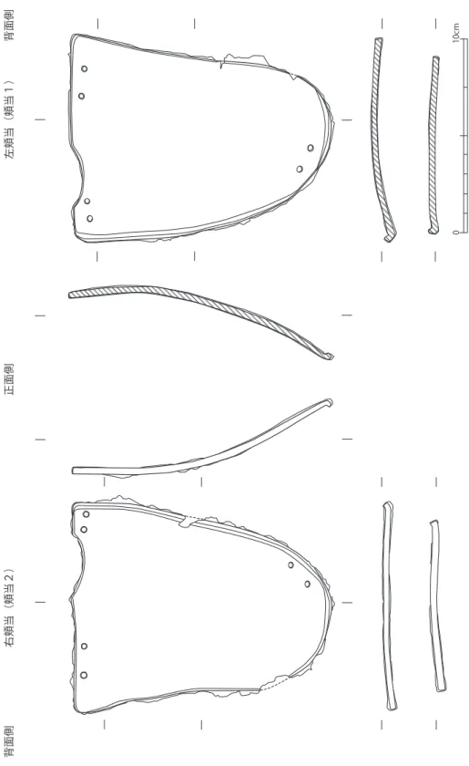 図 ５ 　盾塚古墳出土打延式頬当実測図