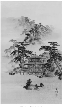 図 7 　「清水寺」部分 図 8 　落款・印章