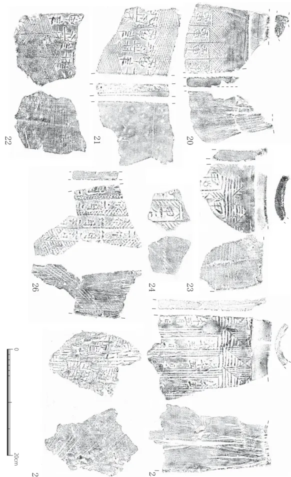図 5  文字瓦（2）
