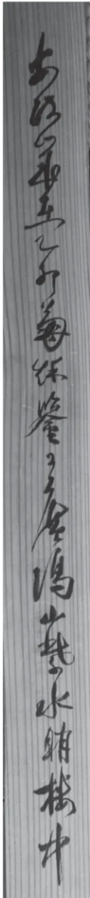 図 6  箱蓋（裏）