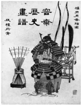 図 1  表紙： 「無題（甲冑図）」