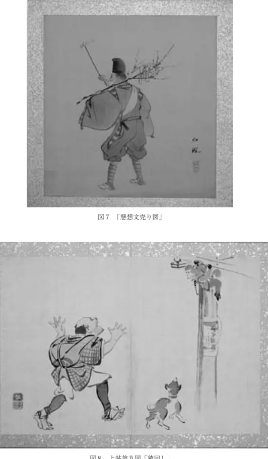 図 8 　上帖第九図「猿回し」